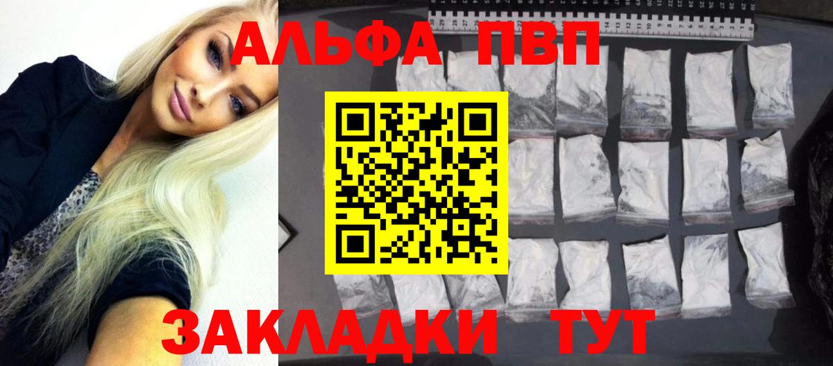 А ПВП Crystall  Вход с VPN  Серпухов  A-PVP Crystall 