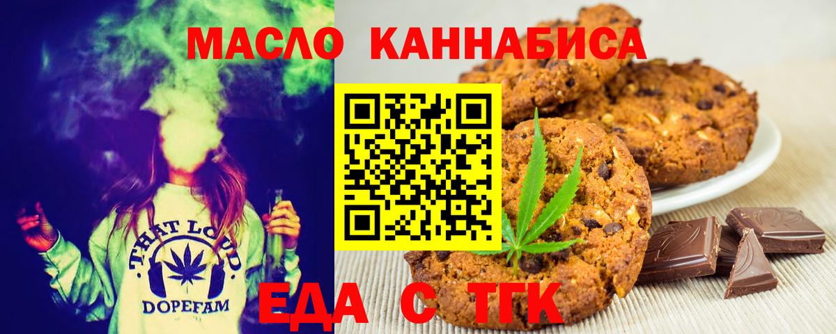 Серпухов  Cannafood конопля  Вход с VPN 