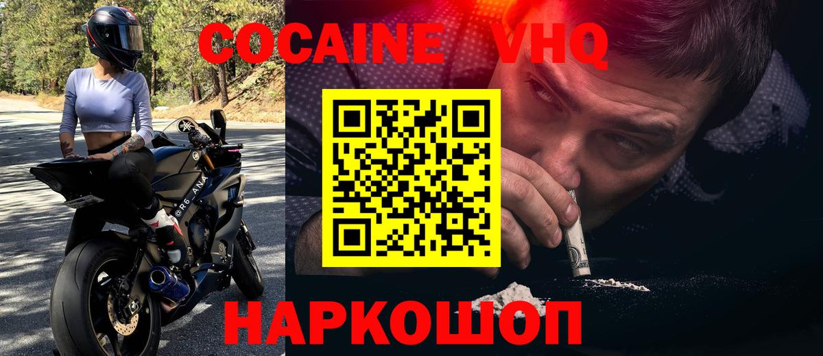 КОКАИН 99%  Кокаин  Кокаин 99%  Серпухов  Вход с VPN 