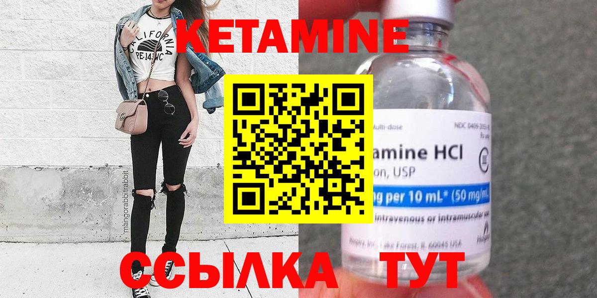 КЕТАМИН VHQ  Вход с VPN  Кетамин ketamine  Серпухов 