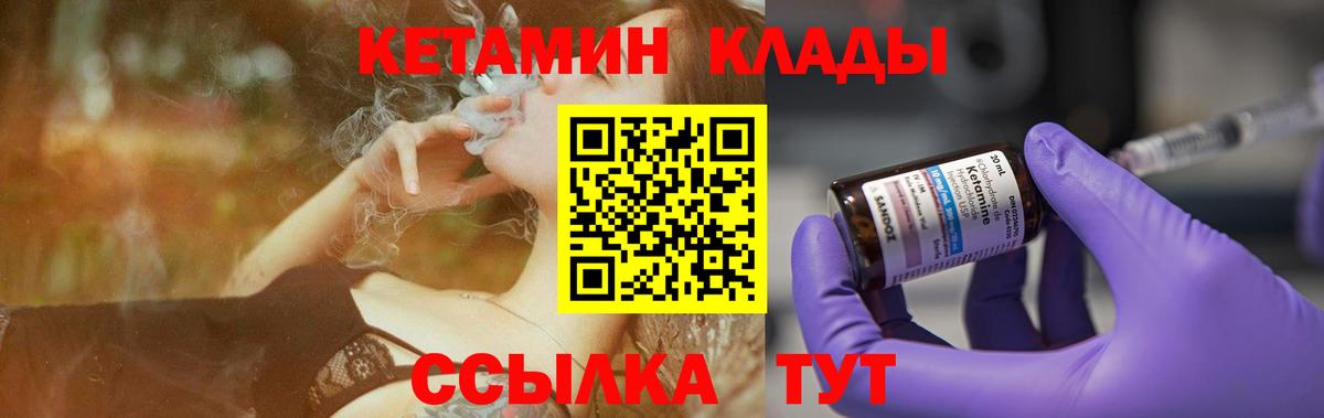 Кетамин VHQ Серпухов