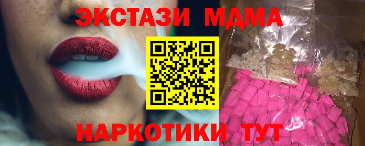 MDMA молли  Вход с VPN  МДМА молли  Серпухов 