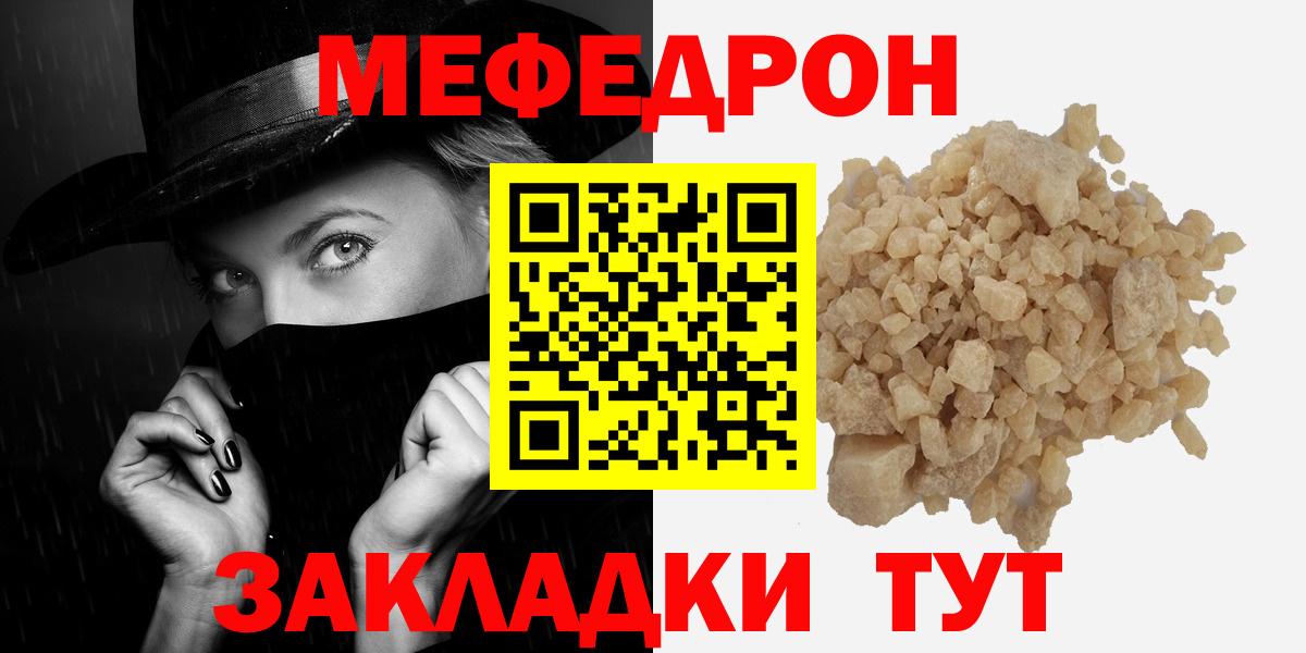 Серпухов  Меф mephedrone  МЕФ  Вход с VPN  Мефедрон 4 MMC  МЯУ-МЯУ 