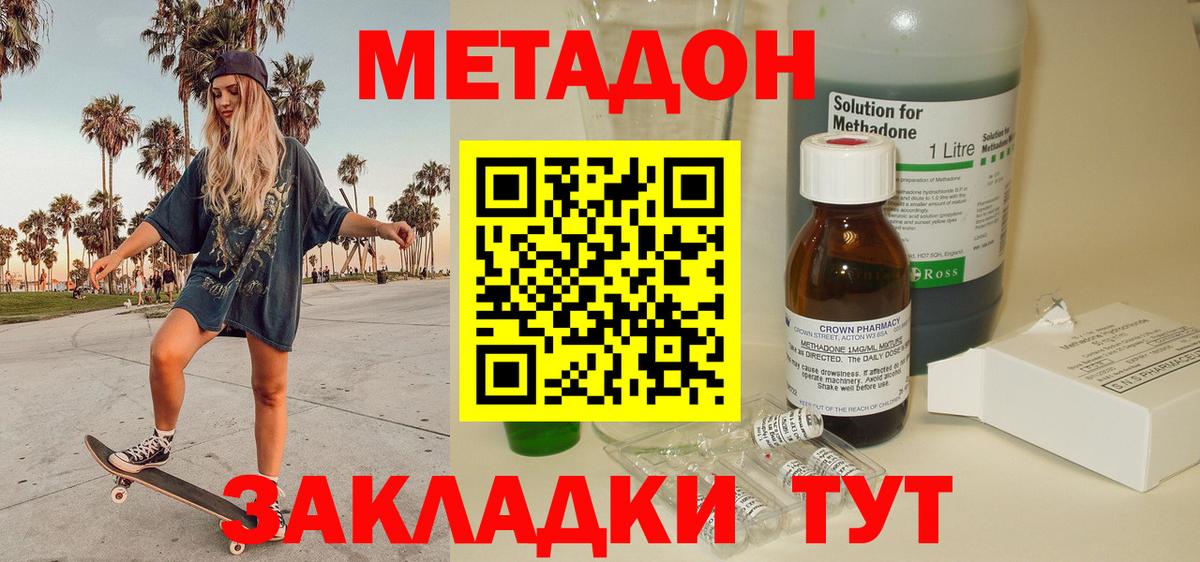 МЕТАДОН кристалл  мега tor  Вход с VPN  Серпухов  МЕТАДОН мёд 