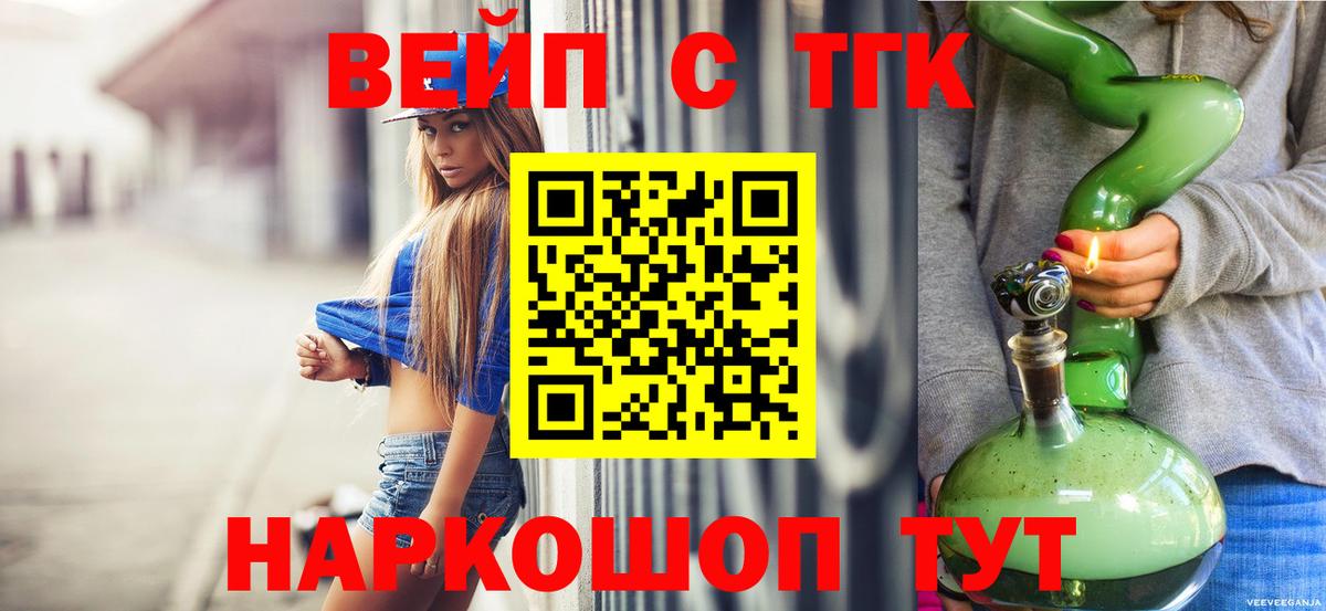 Дистиллят ТГК вейп с тгк Серпухов