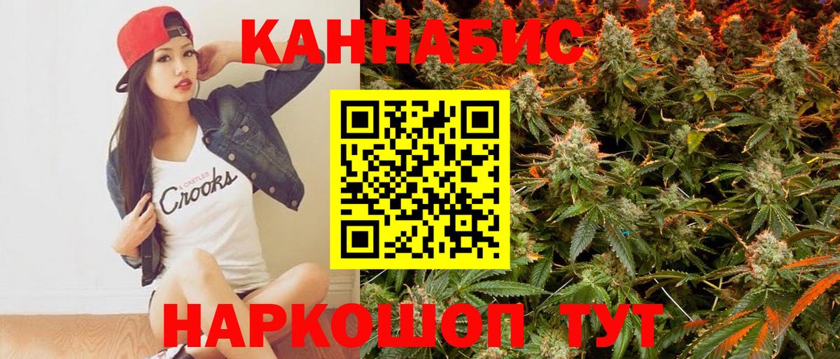 Марихуана Ganja Серпухов